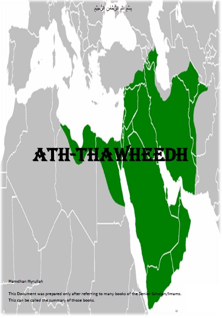 Ath-Thawheed E-Book